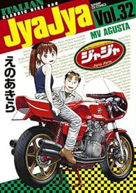 【中古】ジャジャ　コミック　1-32巻セット