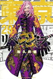 【中古】東京卍リベンジャーズ　コミック　1-29巻　全巻セット