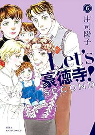 【中古】Let’s豪徳寺!SECOND　コミック　1-6巻セット