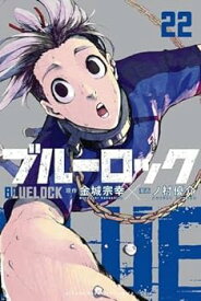 【中古】ブルーロック　コミック　1-22巻セット