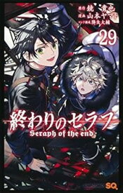 【中古】（非常に良い）終わりのセラフ　コミック　1-29巻セット