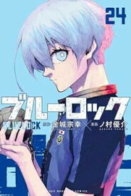 【中古】ブルーロック　コミック　1-24巻セット