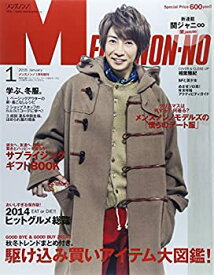 【中古-非常に良い】 付録なし版 メンズノンノ 2015年 01月号 [雑誌]