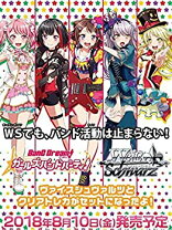 楽天市場】ヴァイスシュバルツ バンドリ boxの通販