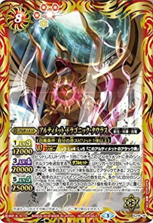 トレカ バトルスピリッツ アルティメット ドラゴ タウラス カード バトルスピリッツ専門通販店 バトスキ！
