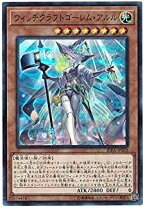 楽天市場】ウィッチクラフトゴーレム アルル 20thの通販