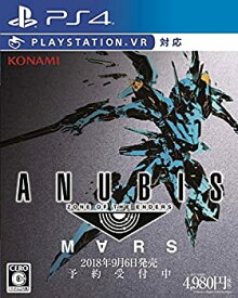 【中古-非常に良い】 ANUBIS ZONE OF THE ENDERS : M∀RS - PS4