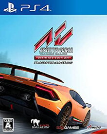 【中古-非常に良い】 アセットコルサ アルティメット エディション - PS4