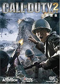 【中古-非常に良い】【輸入・日本仕様】コール オブ デューティー 2 日本語版