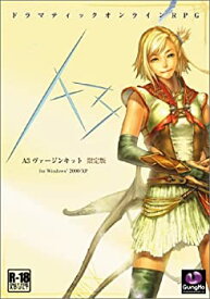 【中古-非常に良い】 A3 ヴァージンキット 限定版