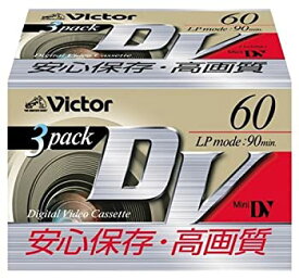 【中古-非常に良い】 Victor ミニDVカセット 60分 3巻 日本製 M-DV60D3