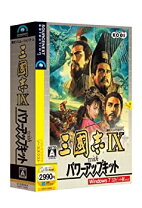 楽天市場】三国志9 with パワーアップキット（パソコン・周辺機器）の通販