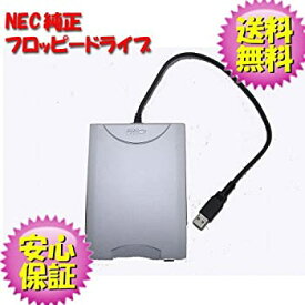 【中古-非常に良い】 NEC純正フロッピードライブ NEC USB FDD OSのインストール等やフロッピーブートなどに
