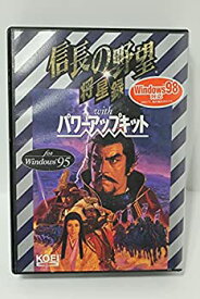 【中古-非常に良い】信長の野望　将星録　with パワーアップキット for Windows95