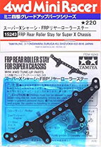 楽天市場】hg スーパーxシャーシ カーボンリヤローラーステー（1．5mm 
