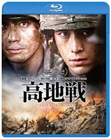 【中古-非常に良い】高地戦 スペシャル・コレクターズ・エディション [Blu-ray]