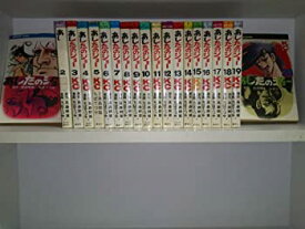【中古-非常に良い】 あしたのジョー 全20冊セット