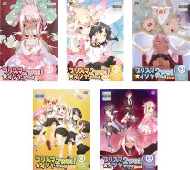 楽天市場】プリズマ イリヤ 全巻セット dvdの通販