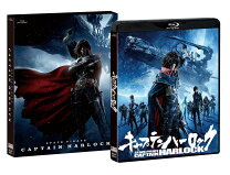 楽天市場】キャプテンハーロック blu－rayの通販