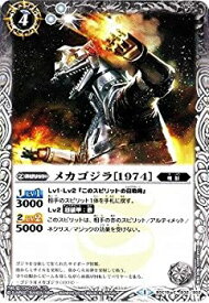 【中古】 バトルスピリッツ/コラボブースター【東宝怪獣大決戦】BSC19-032メカゴジラ［1974］