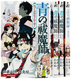 [Used] Blue Exorcist [Novel] Volumes 1-4 Set
