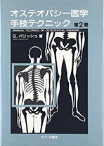 楽天市場】オステオパシー 本の通販