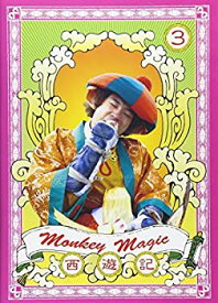 【中古】 西遊記 3巻 [DVD]