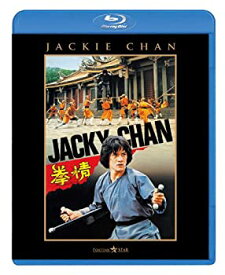 【中古】拳精 [Blu-ray]