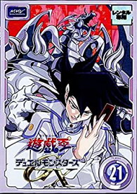 【中古】 遊戯王 デュエルモンスターズGX・21 [レンタル落ち]