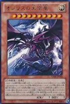 楽天市場】オシリスの天空竜g4-01の通販