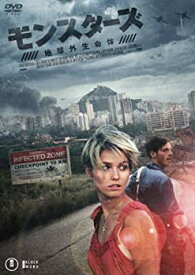 【中古】モンスターズ / 地球外生命体 [DVD]