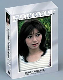 【中古】あの頃映画 「夏目雅子　出演名作集＜3枚組＞」 [DVD]