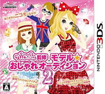 楽天市場】nicola監修 モデル☆おしゃれオーディション（テレビゲーム 