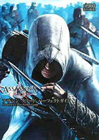 【中古】 アサシン クリード パーフェクトガイド