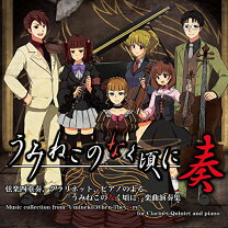 楽天市場】うみねこのなく頃に散（CD・DVD）の通販