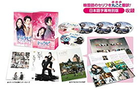 【中古-非常に良い】トッケビ~君がくれた愛しい日々~ Blu-ray BOX2 261分 特典映像DVDディスク2枚付き