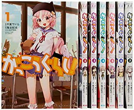 【中古】(非常に良い)がっこうぐらし! コミック 1-7巻セット (まんがタイムKRコミックス フォワードシリーズ)