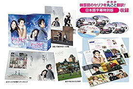 【中古】(非常に良い)トッケビ~君がくれた愛しい日々~ DVD-BOX1