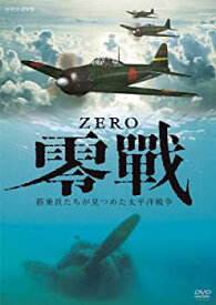 【中古】(非常に良い)零戦?搭乗員たちが見つめた太平洋戦争? [Blu-ray]