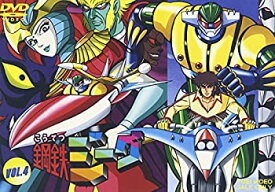 【中古】(非常に良い)鋼鉄ジーグ VOL.4 [DVD]