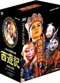 【中古】DVDBOX 西遊記 全8巻