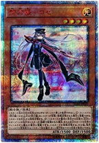 楽天市場】閃刀姫 ロゼ 20thの通販