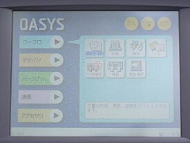 【中古】富士通　ワープロ　オアシス OASYS LX-3500CT