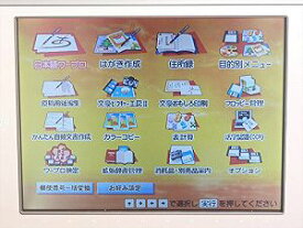 【中古】NEC　ワープロ　文豪 JX-730