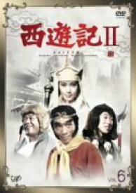 【中古】西遊記II Vol.6 [DVD]