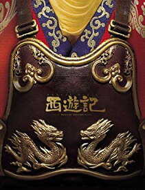 【中古】【非常に良い】西遊記 59000枚限定版(2枚組) [DVD] 6g7v4d0