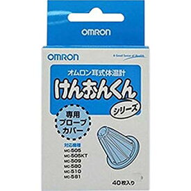 【中古】オムロン けんおんくん用プローブカバー(J) MC-PROBE-J(40マイ) wyw801m