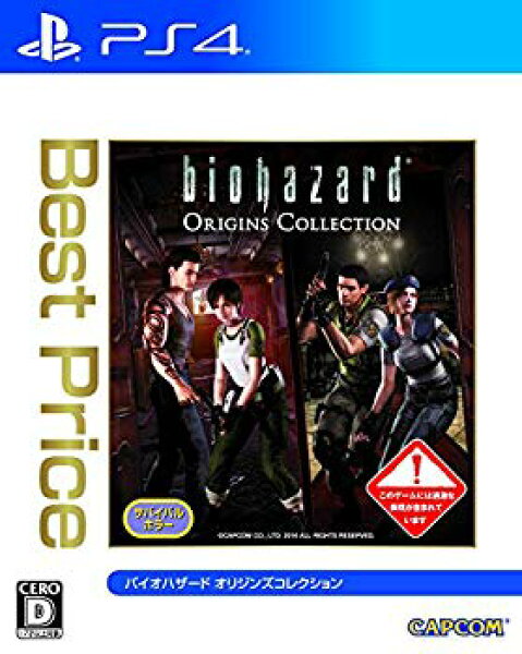 【中古】バイオハザード オリジンズコレクション Best Price - PS4 dwos6rj