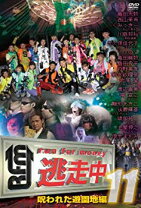 逃走中 戦闘中dvd 楽天市場 逃走中 dvd 34の通販