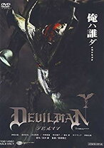 楽天市場】デビルマン 映画の通販
